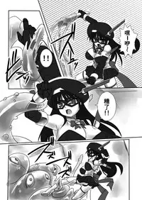 [Visual Biscuits (Tokihama Jiro)] Shin ・Kagaku Touki Silver Raina 03 [Chinese] [NPC中文化]