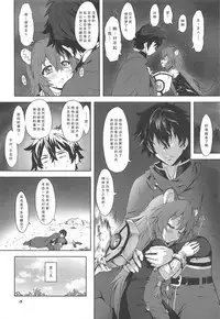 Ajin Dorei no Hounyouki