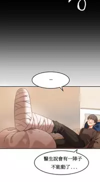 [Mx2J] Hahri's Lumpy Boardhouse Ch. 1~13【委員長個人漢化】（持續更新）