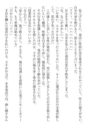 Ero Yuusha Tensei - Shoukan no Miko mo Himekishi mo Inmazoku mo!