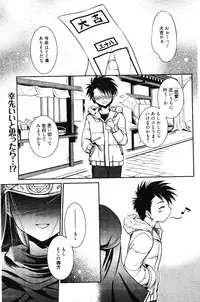 Manga Bangaichi 2012-03