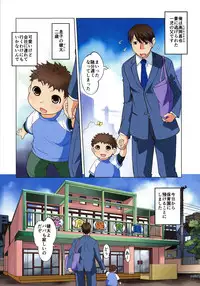 [RAYMON] Hobo to Junyuu to Tokidoki Ecchi