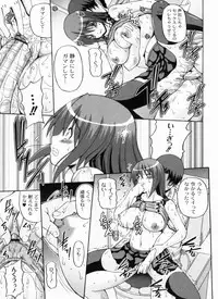 [KOJIROU!] Ayaka no Kyouyuu Seikatsu