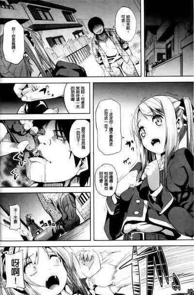 Subete wa Boku no Mono... | 一切都是屬於我的...