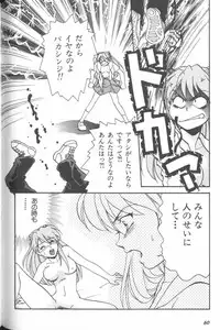 [Anthology] ANGELic IMPACT NUMBER 08 - Shingen Hen (Neon Genesis Evangelion)