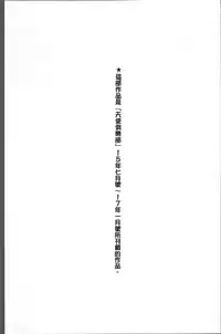 [Bu-chan] Oneshabu Pyu Pyu [Chinese]