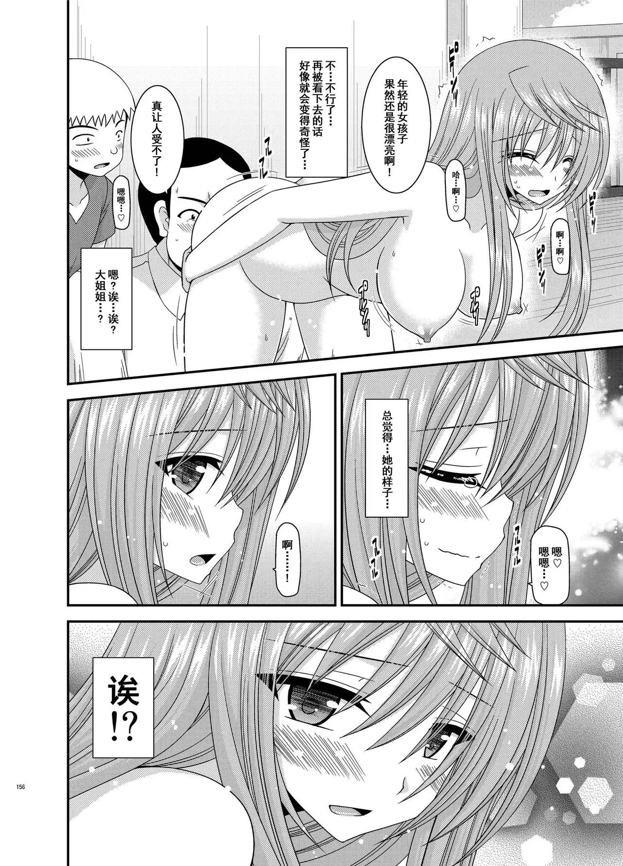 Roshutsu Shoujo Nikki Soushuuhen 2 Satsume