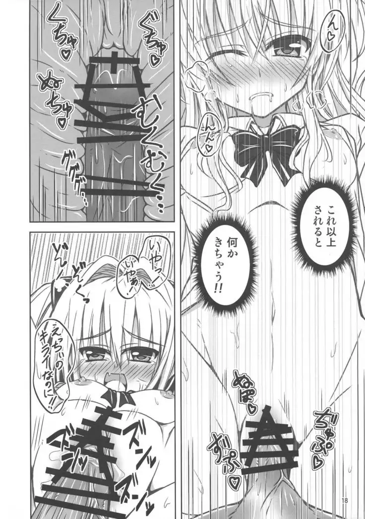 Yamitsuki! Momo mo kan 2