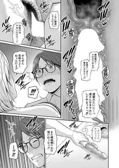 Shin Tomodachi no Hahaoya Ch. 1-9