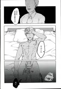 (ROCKIN' SHOWER #02) [Kuzu (nkmr)] Romniki, Oshigoto desu!! (SHOW BY ROCK!!)