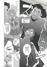 [Butcha-U] THE SEX SWEEPERS