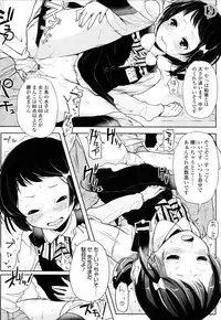 [ROLLPAN2] ROLL☆ON