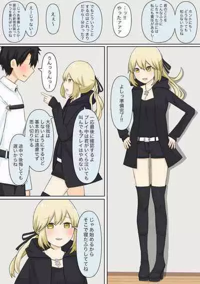 [Kaoinshou Zero, Shigu] Osananajimi Kanojo ni Mazobare Shite Ijimete Morau Hanashi