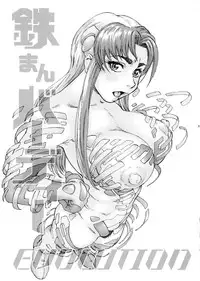 (C78) [Tsurikichi Doumei (Hase Tsubura)] Tetsuman Birdy EVOLUTION (Tetsuwan Birdy)