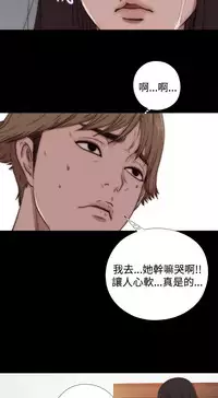 Marionette 傀儡玛莉 ch.1~8 [Chinese]