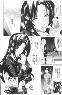 [Tokisana] Seiin Shoujo [Chinese]