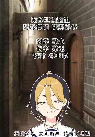 [Nagai Kusa] I like Inuo-san [Chinese]【尼特王和美軍在台北看雨機翻組】