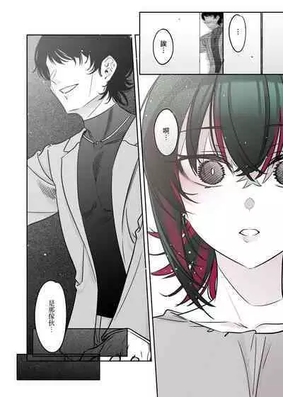 Mechakucha Jiraippoi kedo Ne wa Yasashisouna Ko | 感覺很地雷但本性好像很溫柔的女孩子