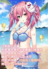 (CT28) [Otukimi Koubo (Akizora Momidi)] EAGLE JUMP Shinjin Kangei Kai (NEW GAME!) [Chinese] [CE家族社]