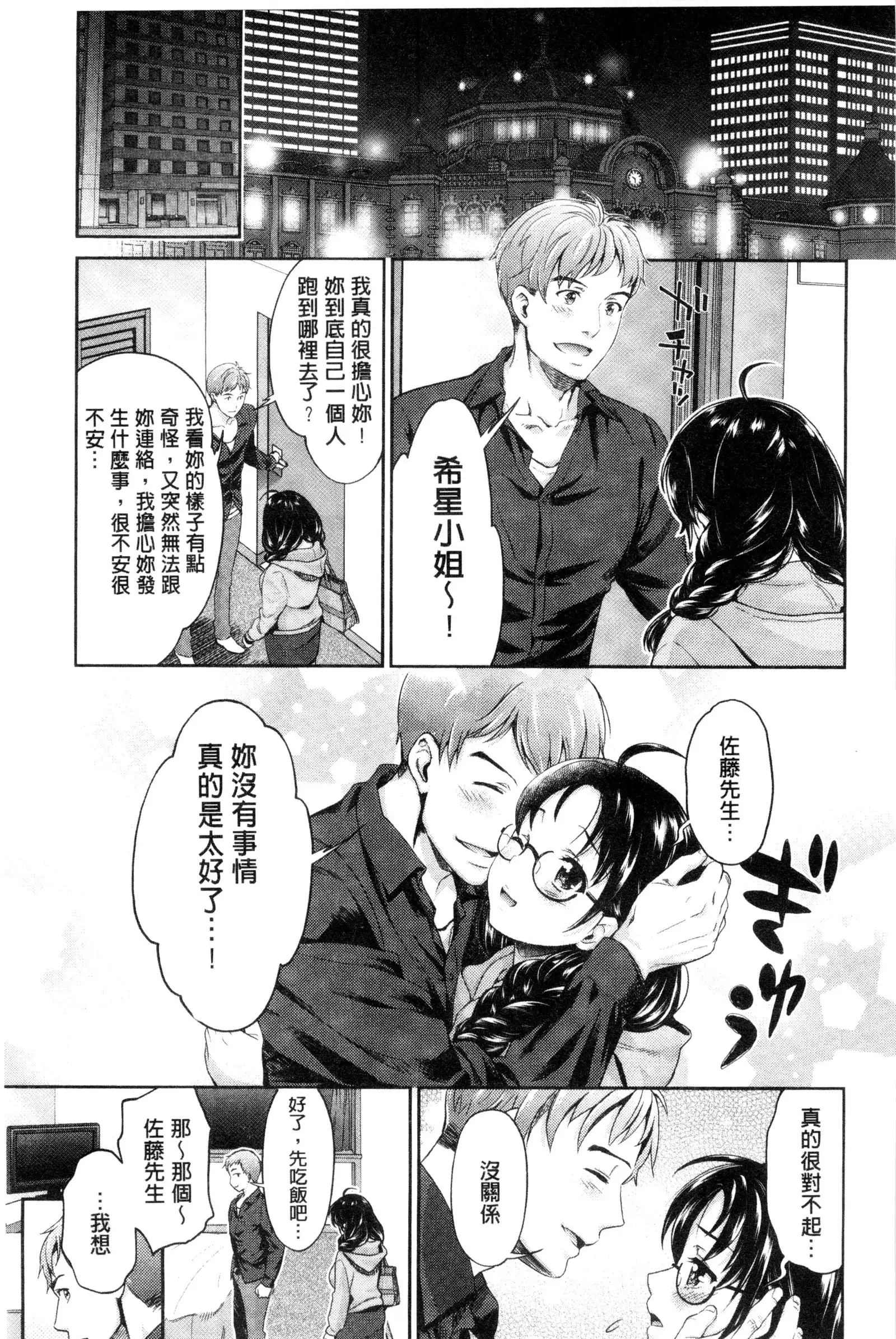 Idol Densetsu Kirari - Kirari, the Legend of IDOL