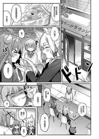 Momo-chan Yamiochi shita!? | 桃醬黑化了!?