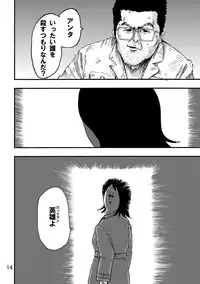 (C80) [Jigoku no Misawa (Jigoku no Misawa, Iwata Kazuya)] Rockman no Erohon 2 (Megaman)