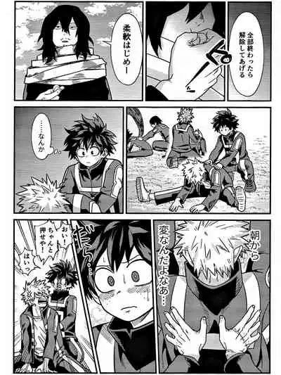 [V Max (Sawatarou)] Ryouomoi Fever (Boku no Hero Academia)