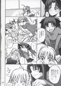 (CR36) [Yoru no Benkyoukai (Fumi Hiro)] Tohsaka Yonchoume (Fate/stay night)