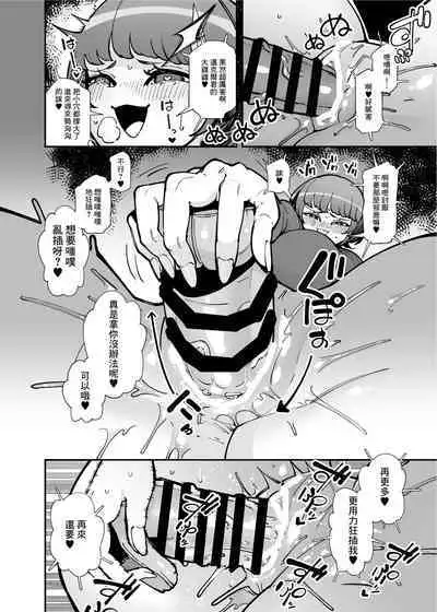 Dekkai Chinchin ni Makeru Onitsuyo Seiyoku Oba-san | 還是輸給大雞巴啦鬼強性欲阿姨我啊