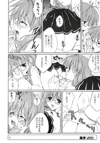 (SC22) [TAIRIKUDOUMEIGUN (Kiryuu Chihaya)] Genkai LOVERS (Futakoi)