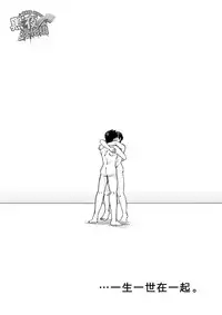 [Bokura no Kajitsu (Takano Yuu)] Carneades [Chinese] {黑夜} [Digital]