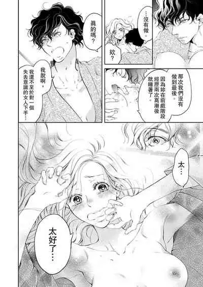 将妳的一切全部拥入怀中~交往0日、立刻结婚！？~ 01-14 Chinese [拾荒者汉化组]