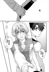 (SPARK9) [Higashi Mikuni Kamen (Saitoh Maho)] Sayonara Complex (Buddy Complex) [Chinese]