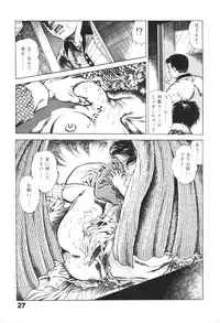 [Maeda Toshio] Urotsukidoji 1