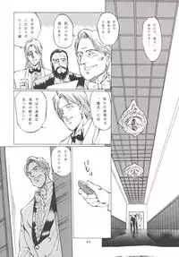 [Manno Rikyuu] Angel-a-holic