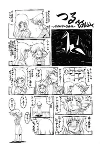 [Aran Rei] Patoraiza3 vol.2