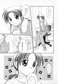 [Usami Wataru] Maple Fool Days