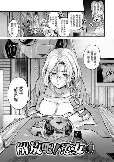 Yumeutsutsu Romantic | 朦朧之間的浪漫