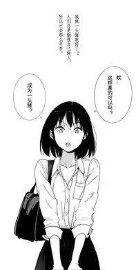 [Mebaeros] Batou Shoujo #1 [Chinese]