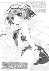 (C81) [Magic Private Eye (Mitsuki Mantarou)] MADOCCHI HOMUCCHI 2 (Puella Magi Madoka☆Magica)