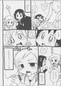 (C77) [Sumi kara Sumi made (Gabyonuno)] Mesubuta Dream Paradise (Mitsudomoe)