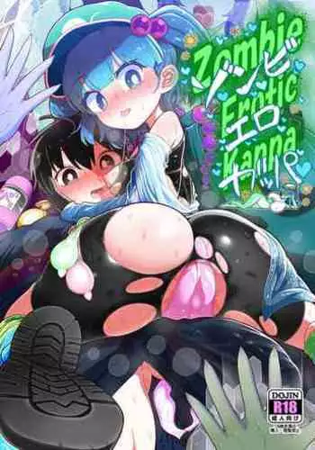 Zombie Erotic Kappa