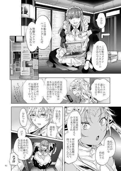 [peachpulsar (Mira)] Yumeiro no Repurika [Naka] Aiyoku no Genei [Digital]