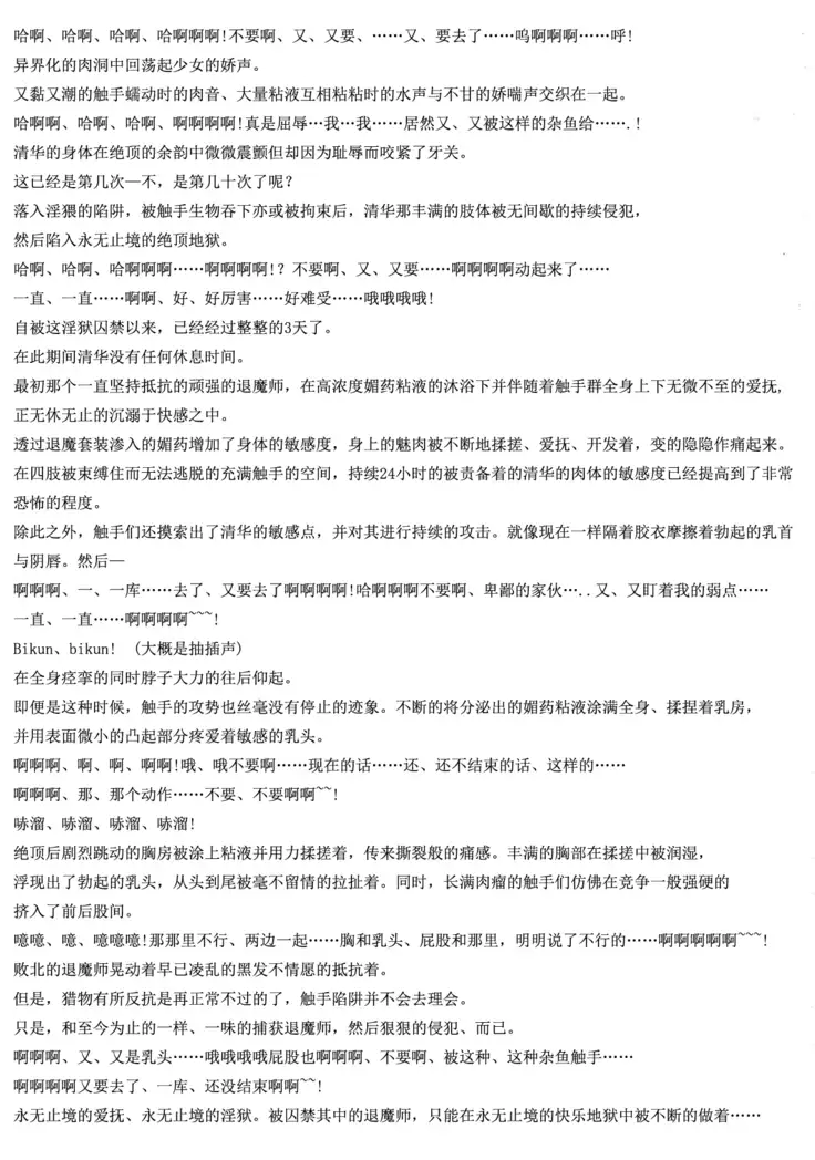 （C94） Matai Toshi -Sayaka no Karera- 677297个人汉化