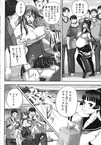 [Akigami Satoru] Kihon Muryou Kanojo NG Nashi