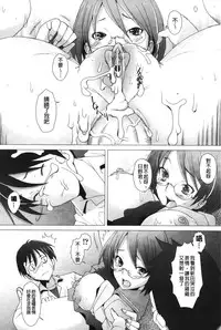 [Sakai Hamachi] Fureruna Kiken! | 請勿碰觸危險! [Chinese]