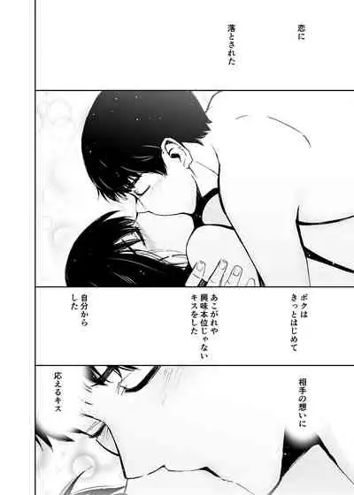 [Tanaka Yutaka] Hatsuai 4U (for you...）[Digital Tokusouban] [Digital]