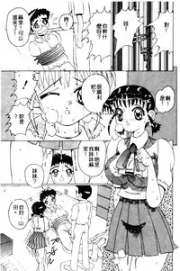 [Watanabe Izumi] Meniku no Houkago [Chinese] [Incomplete]