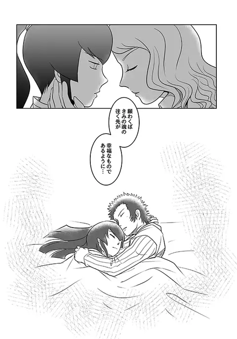 【SMT 4】 Utsutsu no Yume 【Warufuri Fumuke】