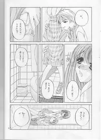 (C55) [Digital Lover (Nakajima Yuka)] Seifuku Ou 3 (To Heart)